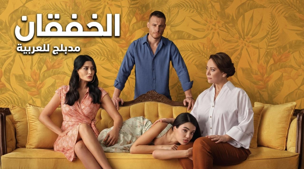 مسلسل الخفقان الموسم الاول الحلقة 30 الثلاثون مدبلجة
